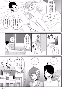 Page 24 of Shinobu Break - preview thumbnail
