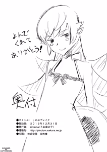 Page 25 of Shinobu Break - preview thumbnail