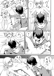 Page 10 of Shinobu Break - preview thumbnail