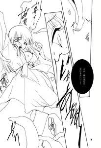 Page 16 of Hadashi no VAMPIRE 17 - preview thumbnail