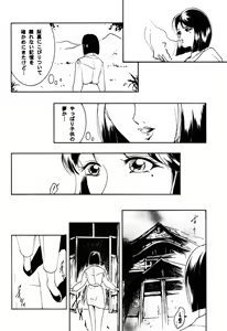 Page 6 of Hadashi no VAMPIRE 17 - preview thumbnail