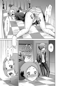 Page 8 of Fuuka de Onanie Shite Kudasai - preview thumbnail