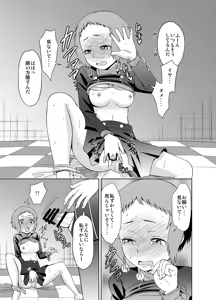 Page 10 of Fuuka de Onanie Shite Kudasai - preview thumbnail