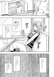Page 33 of [Crimson Kankaku ga Tsunagaru Mahou no Onahole Ch. 1 - Namaiki Gal ni Enkaku Sounyuu - preview thumbnail