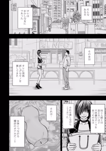 Page 4 of [Crimson Kankaku ga Tsunagaru Mahou no Onahole Ch. 1 - Namaiki Gal ni Enkaku Sounyuu - preview thumbnail