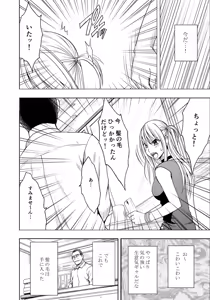 Page 8 of [Crimson Kankaku ga Tsunagaru Mahou no Onahole Ch. 1 - Namaiki Gal ni Enkaku Sounyuu - preview thumbnail