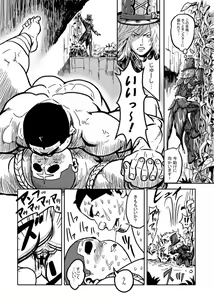 Page 19 of 獣人狩人狠 第三話 - preview thumbnail