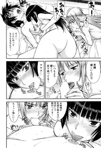 Page 162 of Zashikihime no Omocha - preview thumbnail