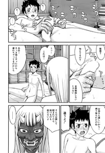 Page 42 of Zashikihime no Omocha - preview thumbnail
