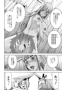 Page 48 of Zashikihime no Omocha - preview thumbnail