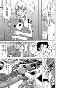 Page 71 of Zashikihime no Omocha - preview thumbnail