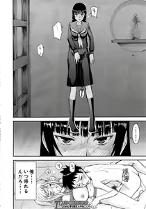 Page 90 of Zashikihime no Omocha - preview thumbnail