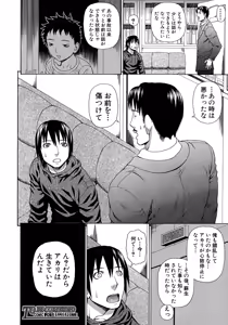 Page 104 of Lovedoll Retriever - preview thumbnail