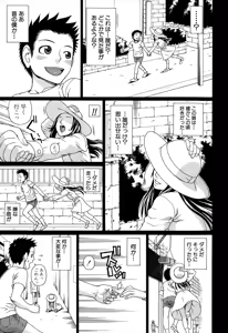 Page 37 of Lovedoll Retriever - preview thumbnail