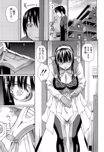 Page 9 of Lovedoll Retriever - preview thumbnail