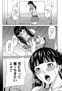 Page 12 of Idol no Ane to Otouto - preview thumbnail