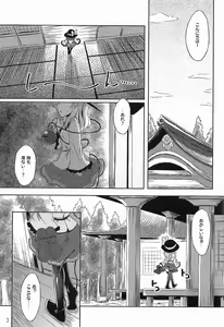 Page 4 of Medachitagari no Epicurean - preview thumbnail