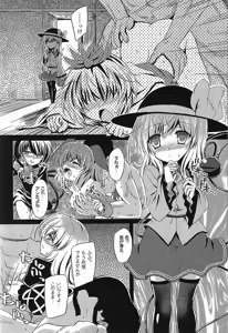 Page 5 of Medachitagari no Epicurean - preview thumbnail