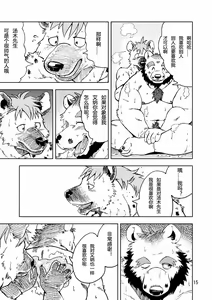 Page 16 of Renai Seibi - preview thumbnail