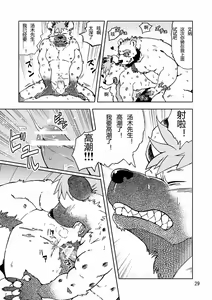 Page 30 of Renai Seibi - preview thumbnail