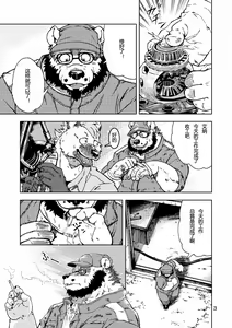 Page 4 of Renai Seibi - preview thumbnail