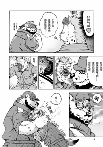 Page 5 of Renai Seibi - preview thumbnail