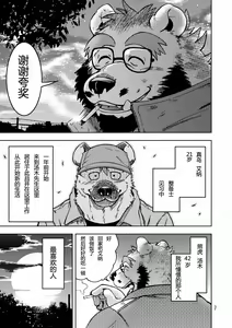 Page 8 of Renai Seibi - preview thumbnail