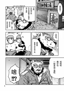 Page 9 of Renai Seibi - preview thumbnail