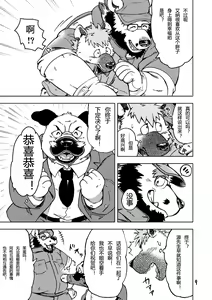 Page 11 of Renai Seibi 2 - preview thumbnail