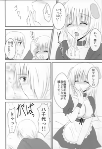 Page 16 of Some One One? - preview thumbnail
