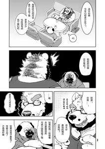 Page 4 of Renai Seibi 3 - preview thumbnail