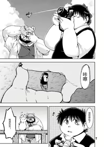 Page 8 of Renai Seibi 3 - preview thumbnail