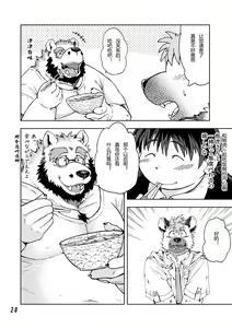 Page 22 of Renai Seibi 4 - preview thumbnail