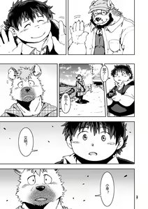 Page 5 of Renai Seibi 4 - preview thumbnail