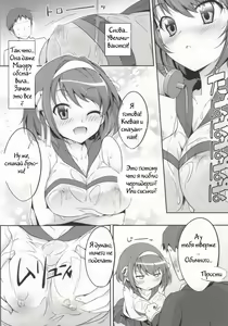 Page 5 of Cheer Haru - preview thumbnail
