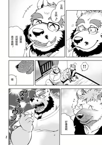 Page 3 of Renai Seibi -Toono wa Matsuri Hen- Ichi - preview thumbnail