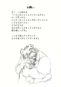 Page 34 of Renai Seibi -Toono wa Matsuri Hen- Ichi - preview thumbnail