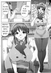 Page 2 of Mochizuki Sensei no Shuugakuryokou | Mochizuki-sensei's Field Trip - preview thumbnail