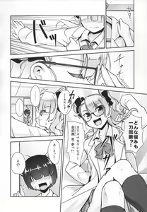 Page 7 of Hokenshitsu no JK-san 2 - preview thumbnail