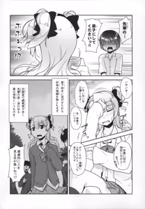 Page 9 of Hokenshitsu no JK-san 2 - preview thumbnail