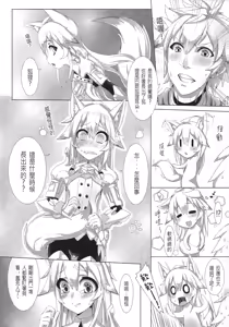 Page 5 of Hameier de Baihu | Hamel's Artic Fox - preview thumbnail