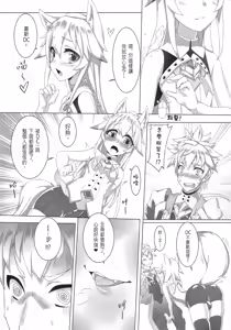 Page 7 of Hameier de Baihu | Hamel's Artic Fox - preview thumbnail