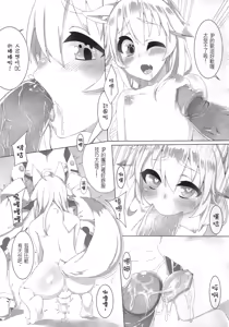 Page 10 of Hameier de Baihu | Hamel's Artic Fox - preview thumbnail