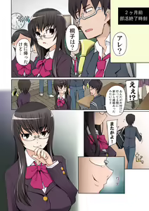 Page 3 of LUSTFUL BERRY ~Ore no Shiranai Basho de, Akegata Made Moteasobareta Kanojo~ - preview thumbnail