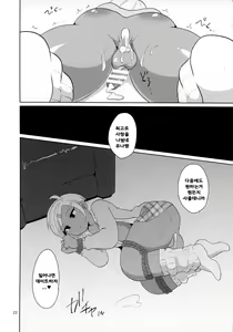 Page 23 of Namaiki Gal Danshi. - preview thumbnail