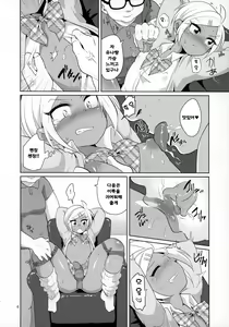 Page 7 of Namaiki Gal Danshi. - preview thumbnail