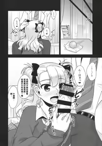 Page 11 of Hokenshitsu no JK-san - preview thumbnail