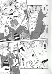 Page 18 of Hokenshitsu no JK-san - preview thumbnail
