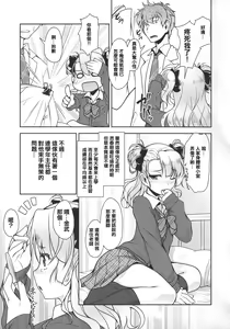 Page 6 of Hokenshitsu no JK-san - preview thumbnail