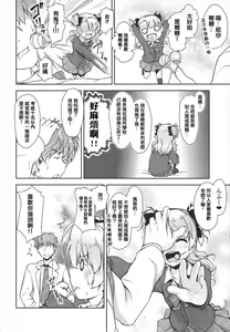 Page 9 of Hokenshitsu no JK-san - preview thumbnail